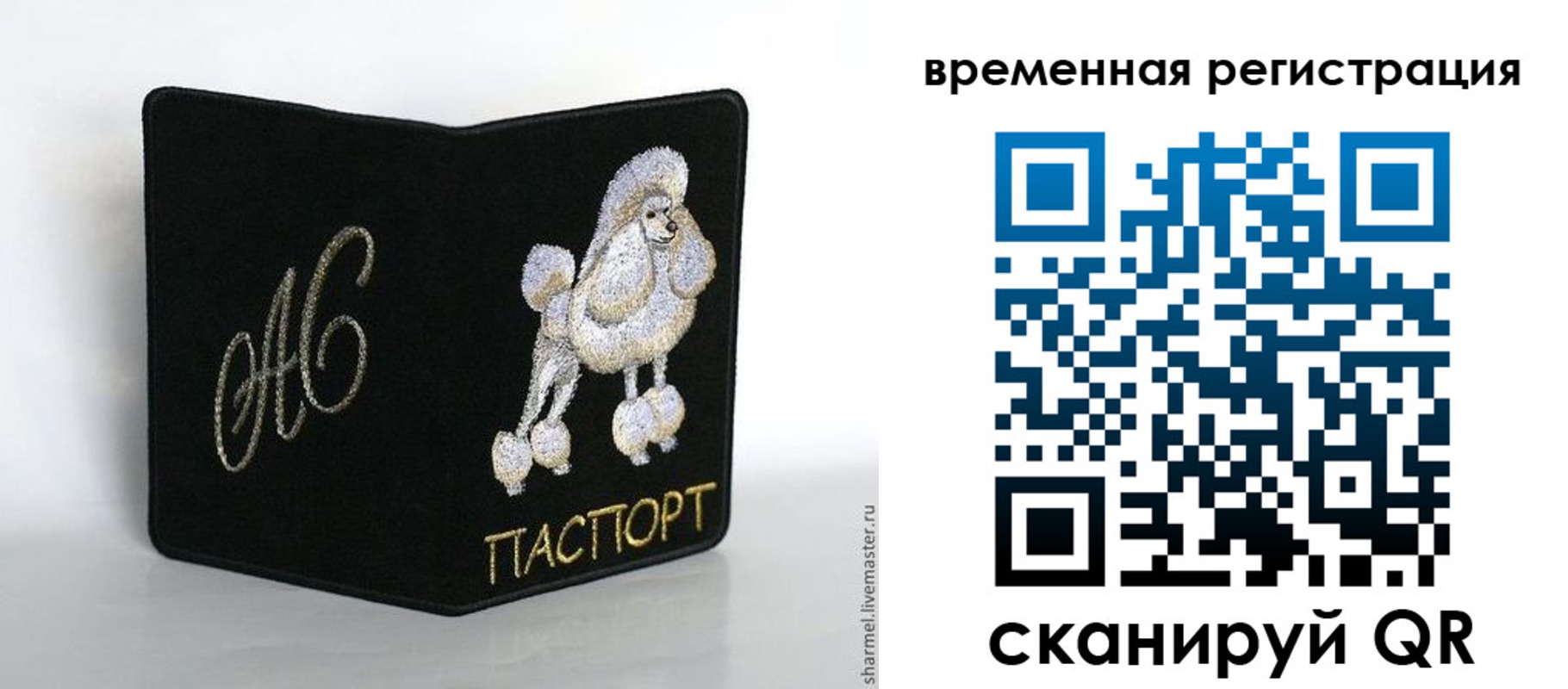 временная регистрация надежно в Поронайске