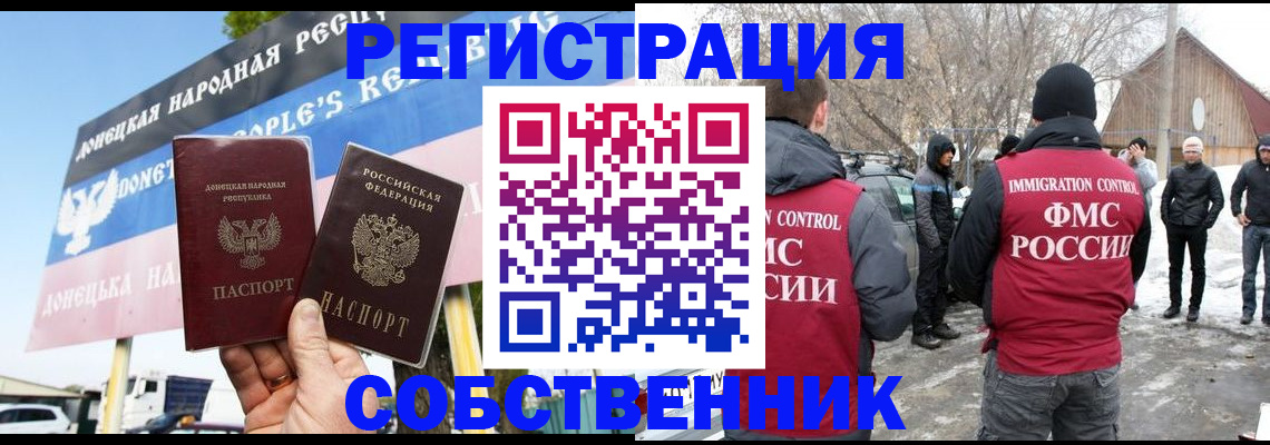 прописка ребенка в Поронайске