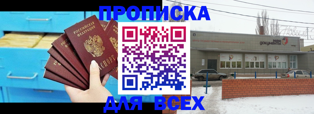 временная регистрация в Поронайске