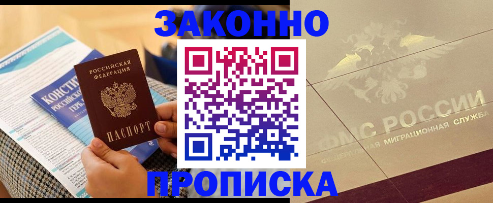 временная регистрация купить в Поронайске