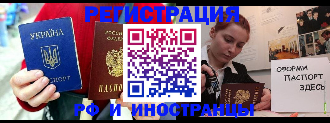 прописка от собственника в Поронайске